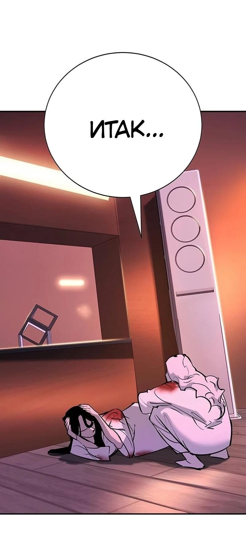 Read Завоевание старшей школы война с хулиганами RU Manga Online