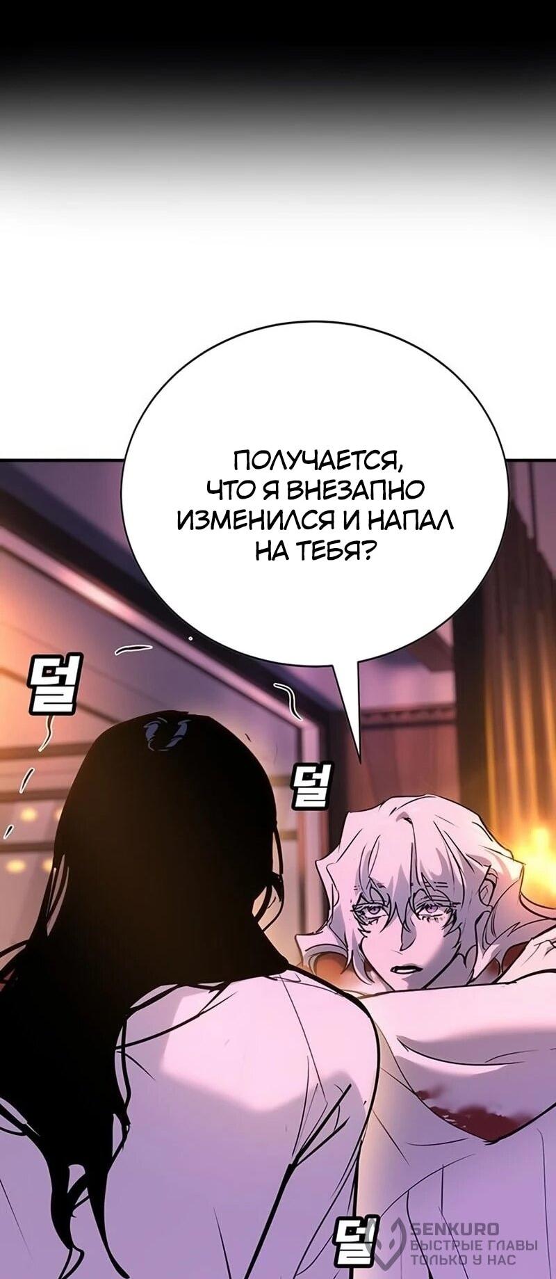 Read Завоевание старшей школы война с хулиганами RU Manga Online