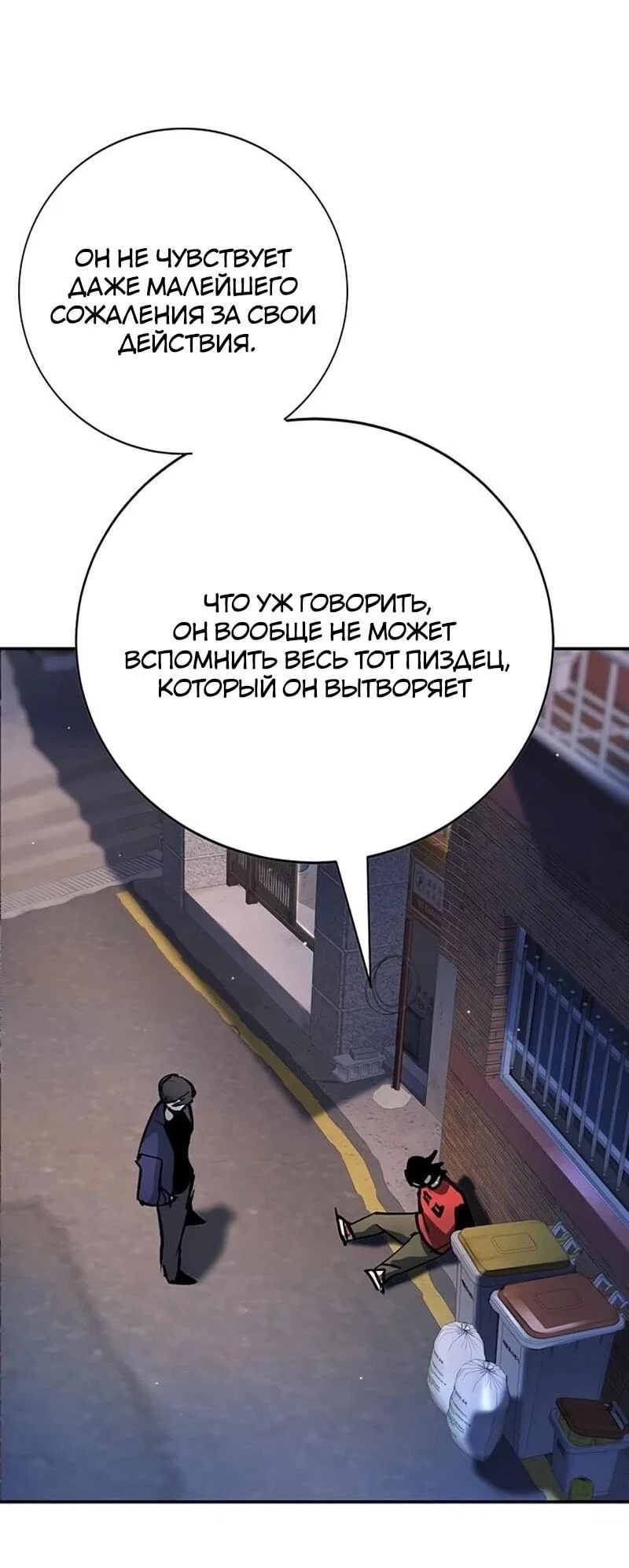 Read Завоевание старшей школы война с хулиганами RU Manga Online