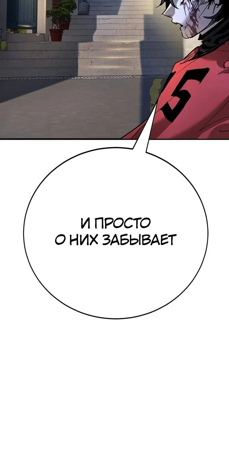 Read Завоевание старшей школы война с хулиганами RU Manga Online