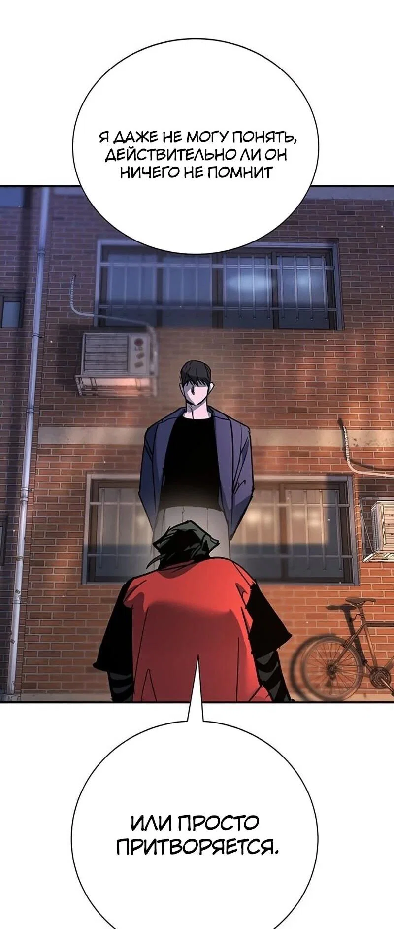 Read Завоевание старшей школы война с хулиганами RU Manga Online