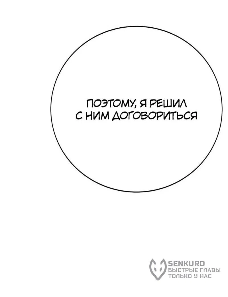 Read Завоевание старшей школы война с хулиганами RU Manga Online
