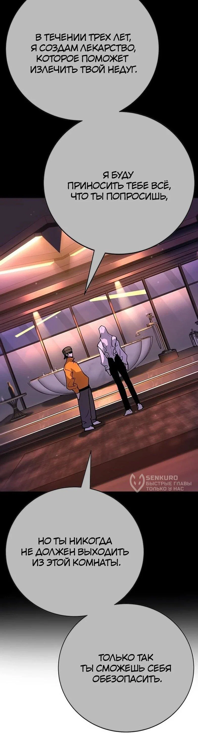 Read Завоевание старшей школы война с хулиганами RU Manga Online