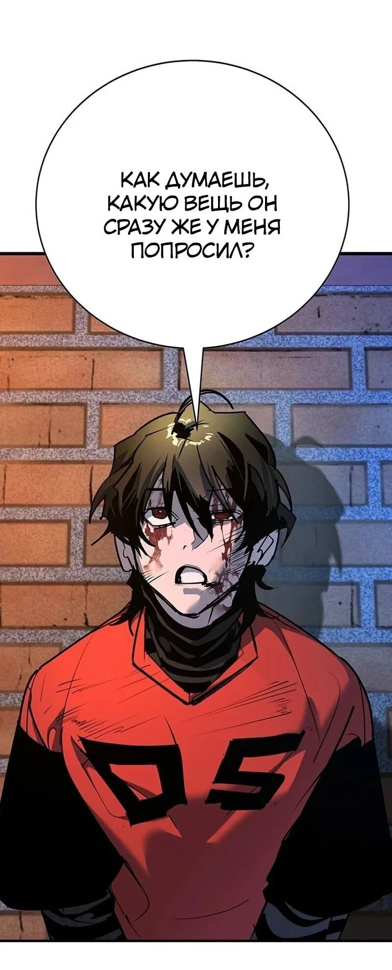 Read Завоевание старшей школы война с хулиганами RU Manga Online