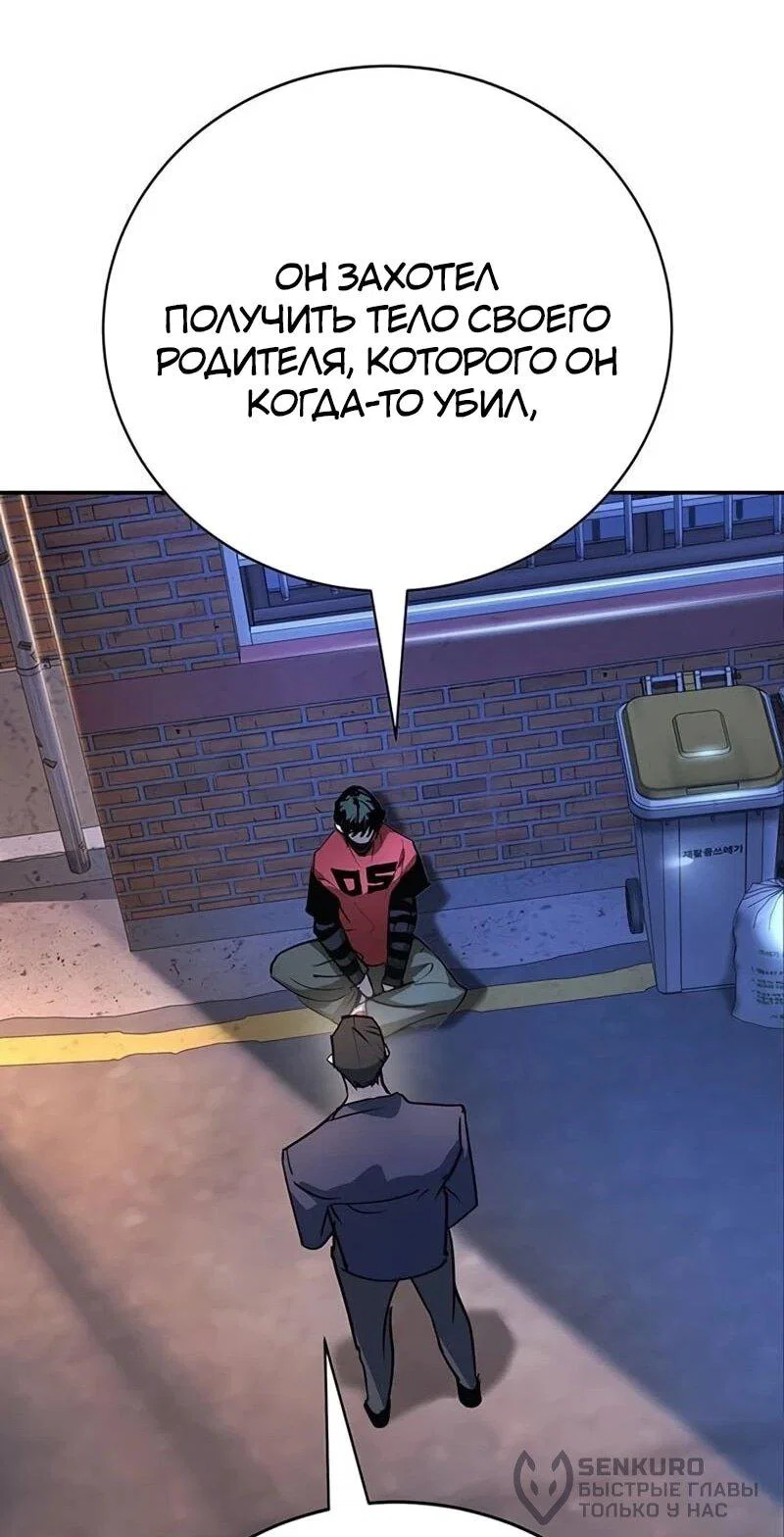 Read Завоевание старшей школы война с хулиганами RU Manga Online