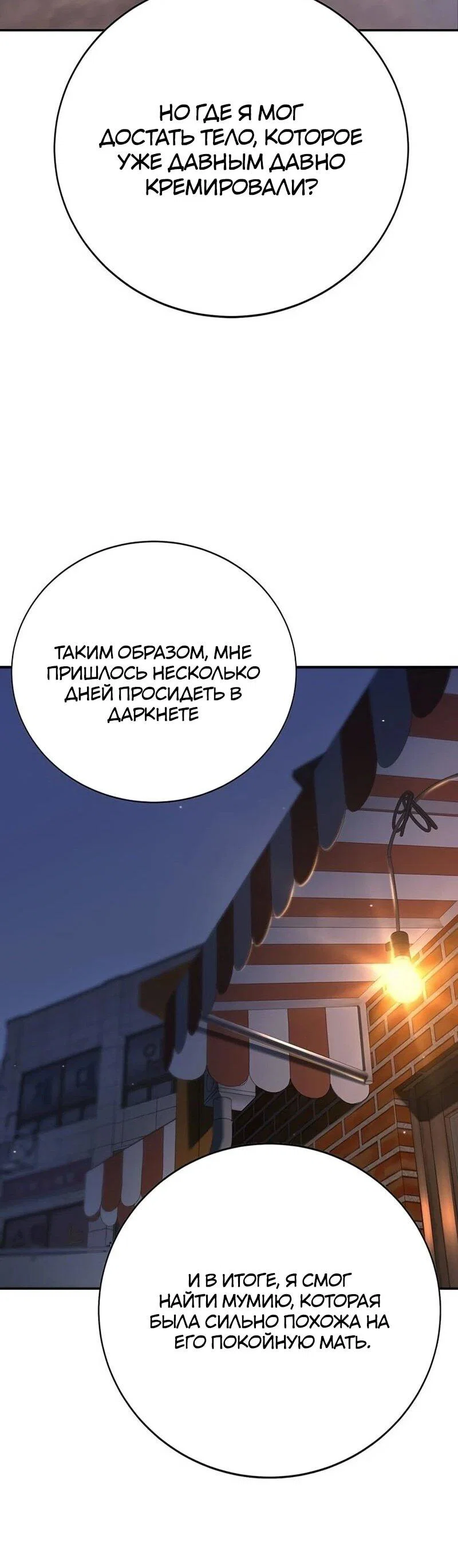Read Завоевание старшей школы война с хулиганами RU Manga Online
