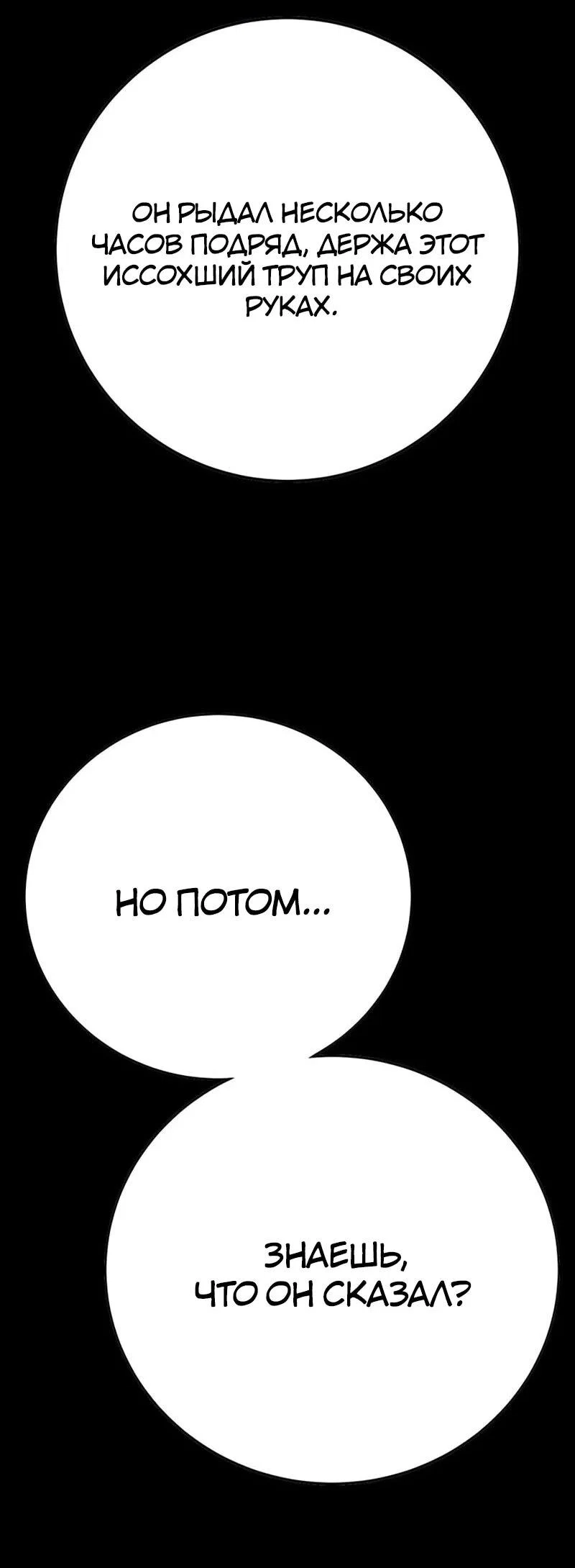 Read Завоевание старшей школы война с хулиганами RU Manga Online