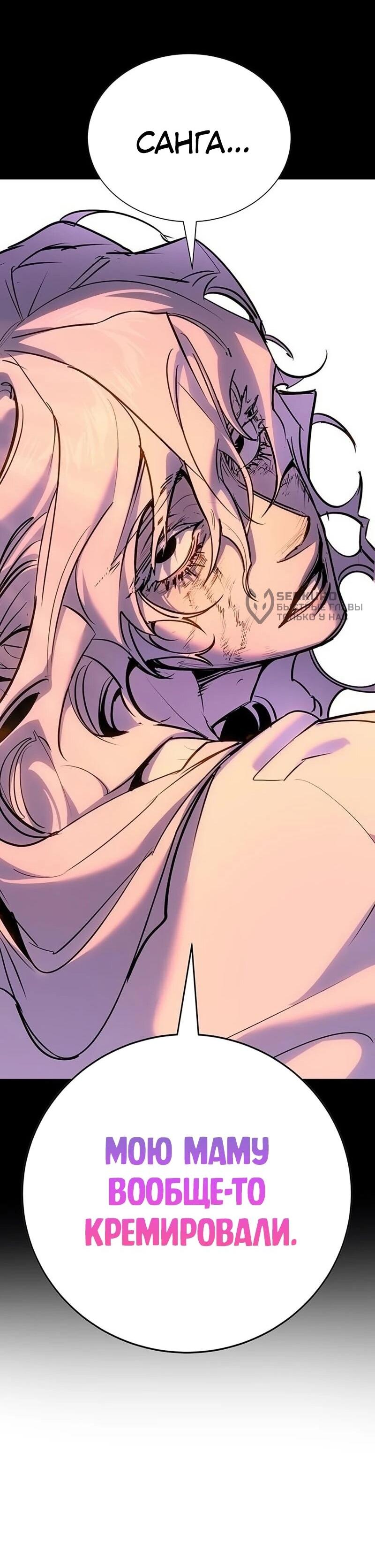 Read Завоевание старшей школы война с хулиганами RU Manga Online