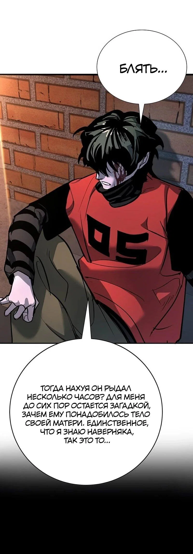 Read Завоевание старшей школы война с хулиганами RU Manga Online