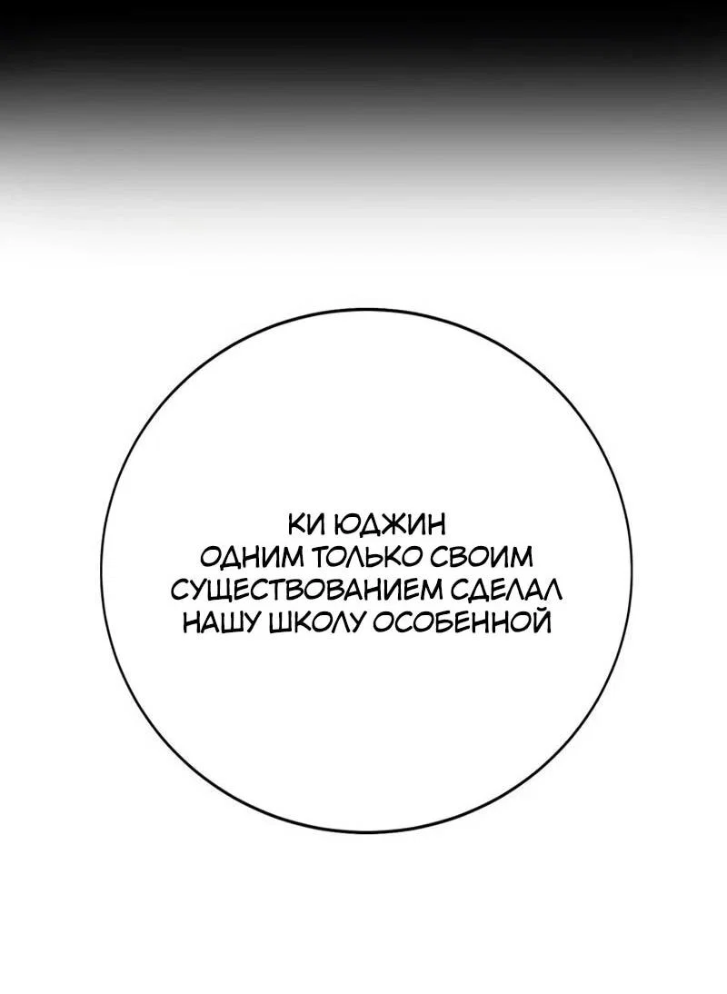 Read Завоевание старшей школы война с хулиганами RU Manga Online