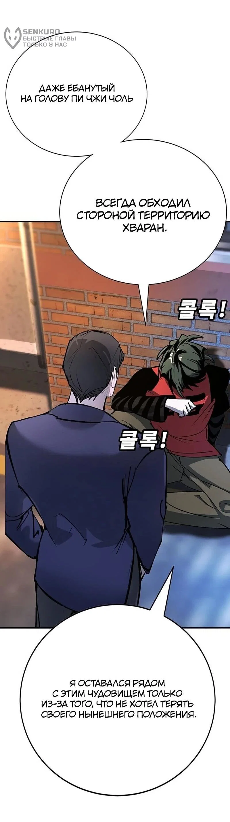 Read Завоевание старшей школы война с хулиганами RU Manga Online