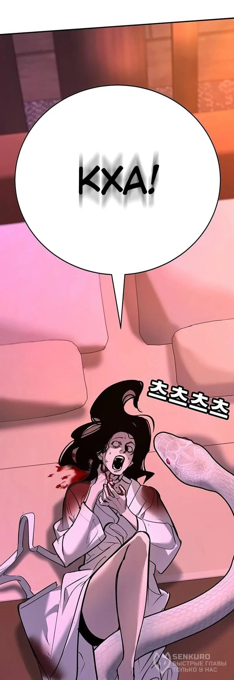 Read Завоевание старшей школы война с хулиганами RU Manga Online