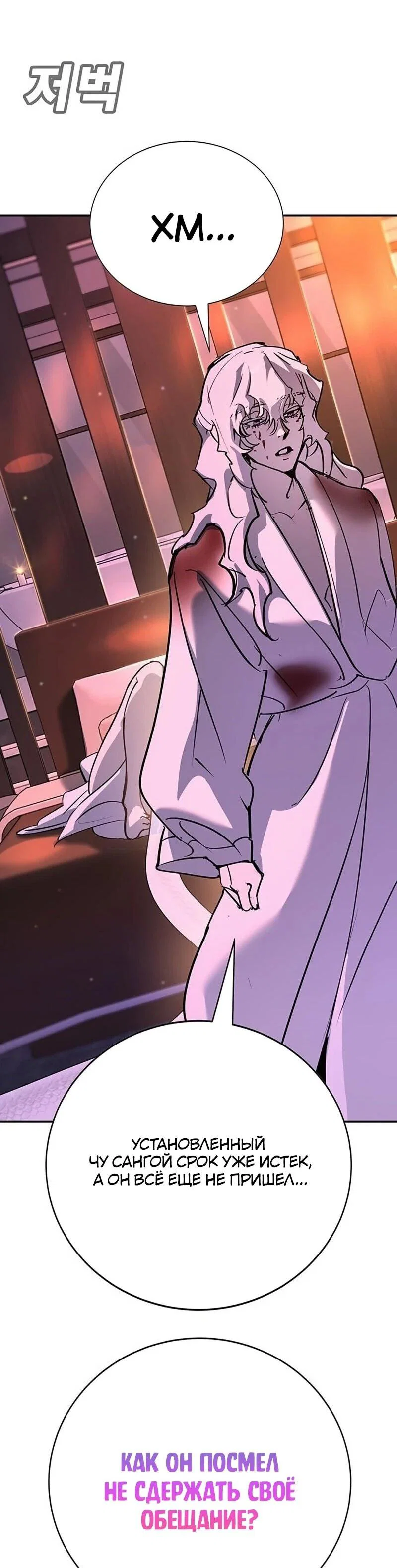 Read Завоевание старшей школы война с хулиганами RU Manga Online