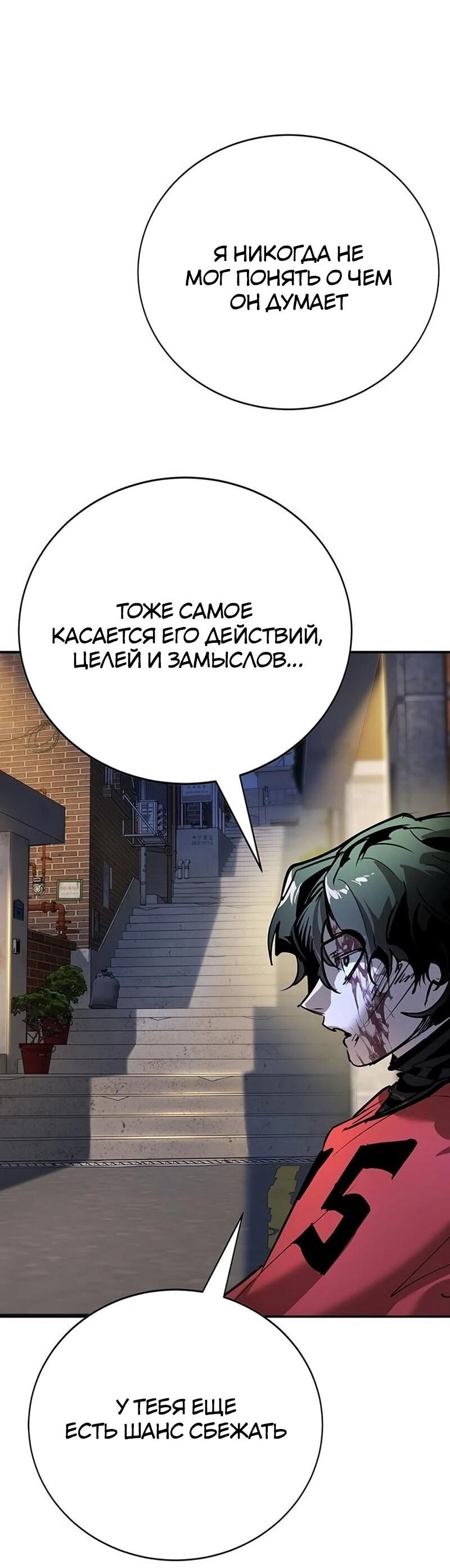 Read Завоевание старшей школы война с хулиганами RU Manga Online
