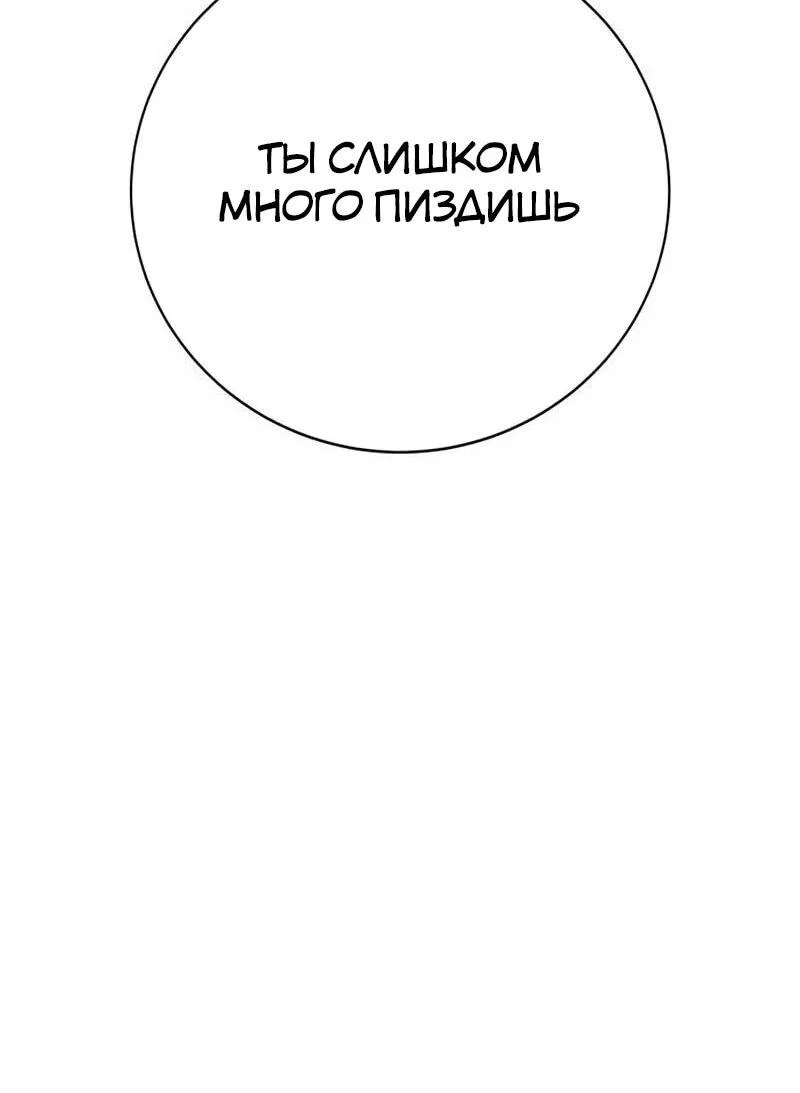 Read Завоевание старшей школы война с хулиганами RU Manga Online
