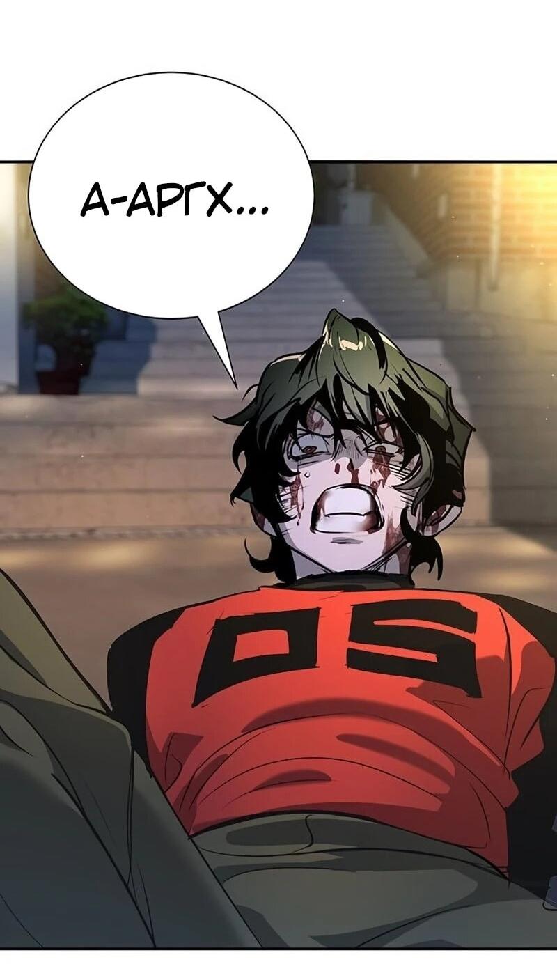 Read Завоевание старшей школы война с хулиганами RU Manga Online