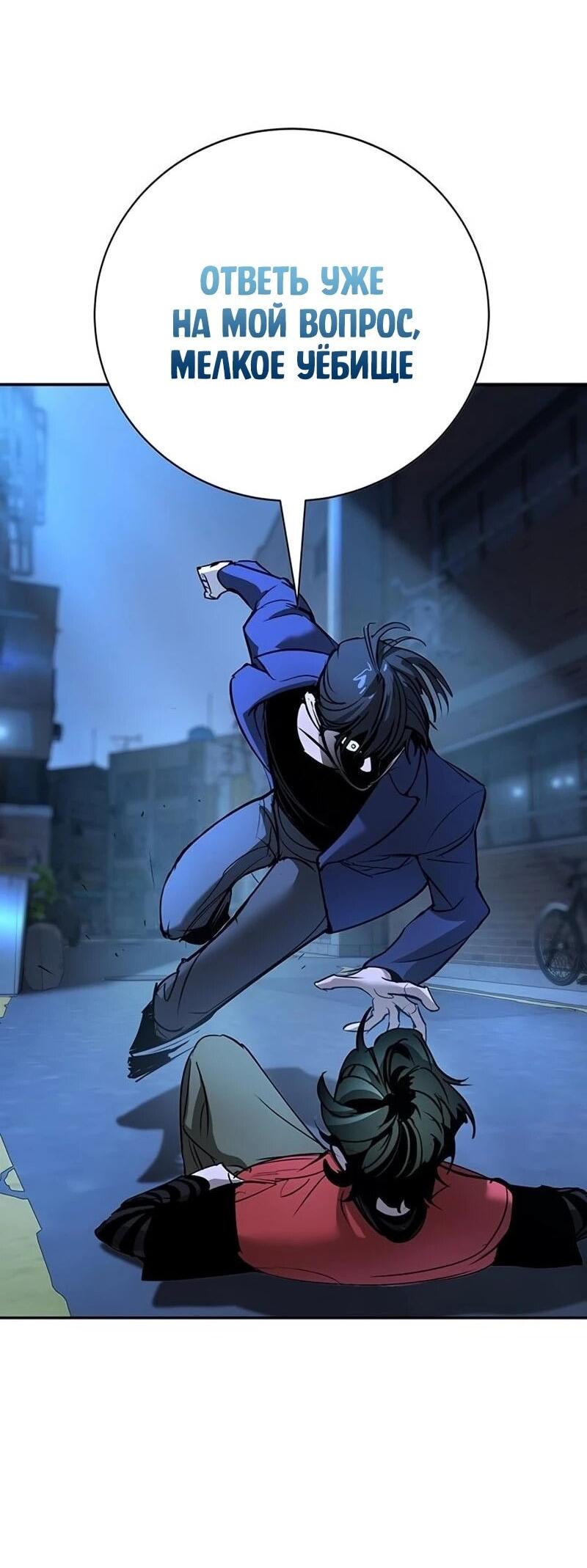 Read Завоевание старшей школы война с хулиганами RU Manga Online