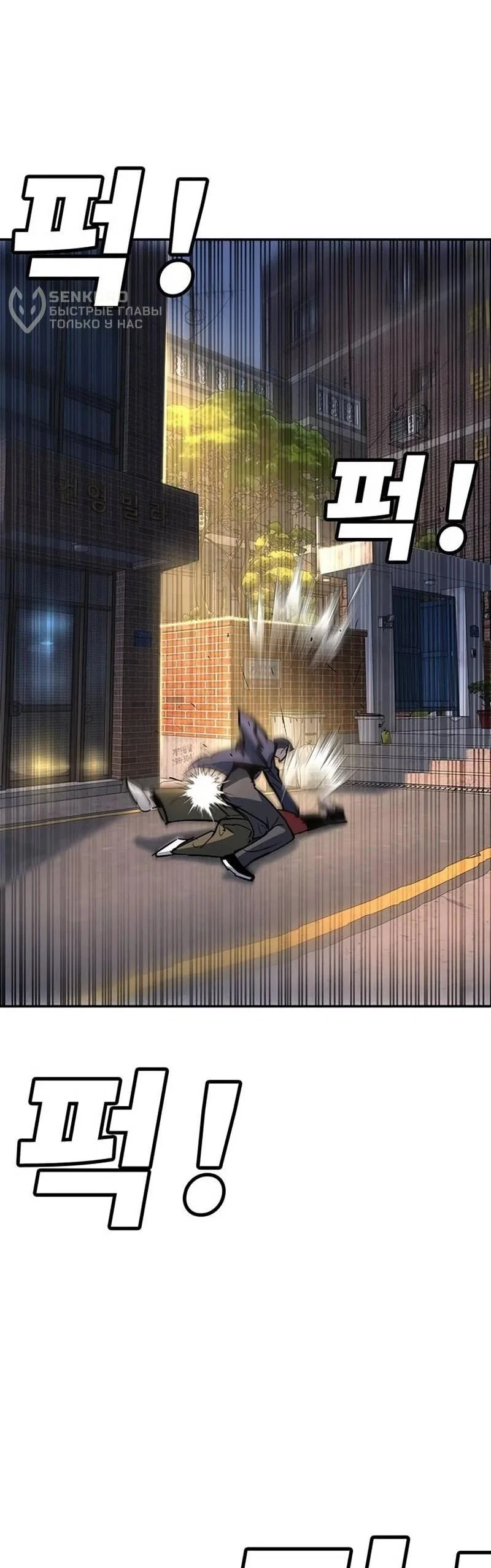 Read Завоевание старшей школы война с хулиганами RU Manga Online