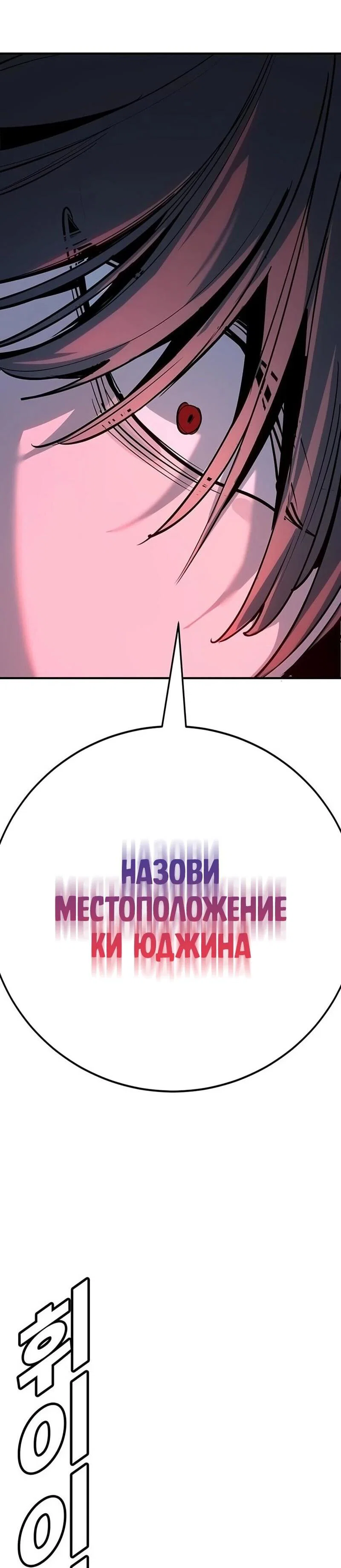 Read Завоевание старшей школы война с хулиганами RU Manga Online