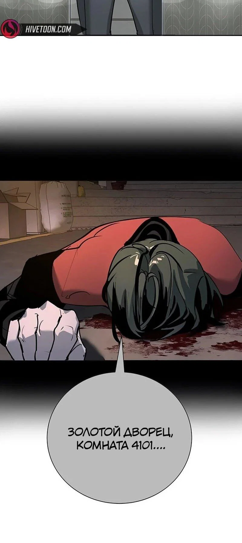 Read Завоевание старшей школы война с хулиганами RU Manga Online