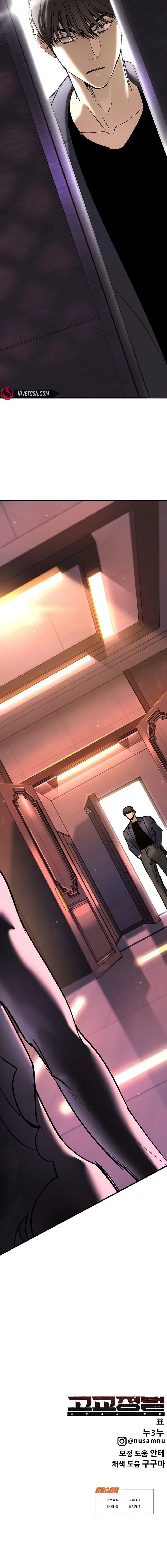 Read Завоевание старшей школы война с хулиганами RU Manga Online