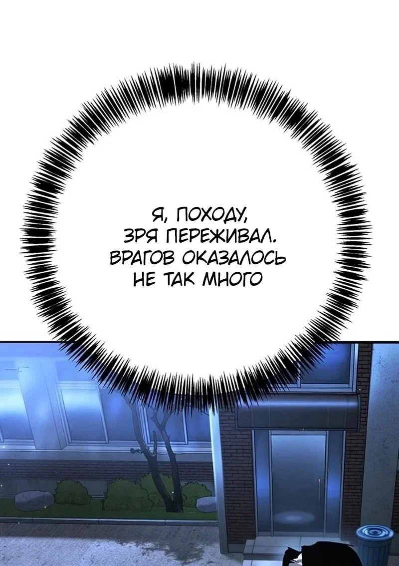 Read Завоевание старшей школы война с хулиганами RU Manga Online