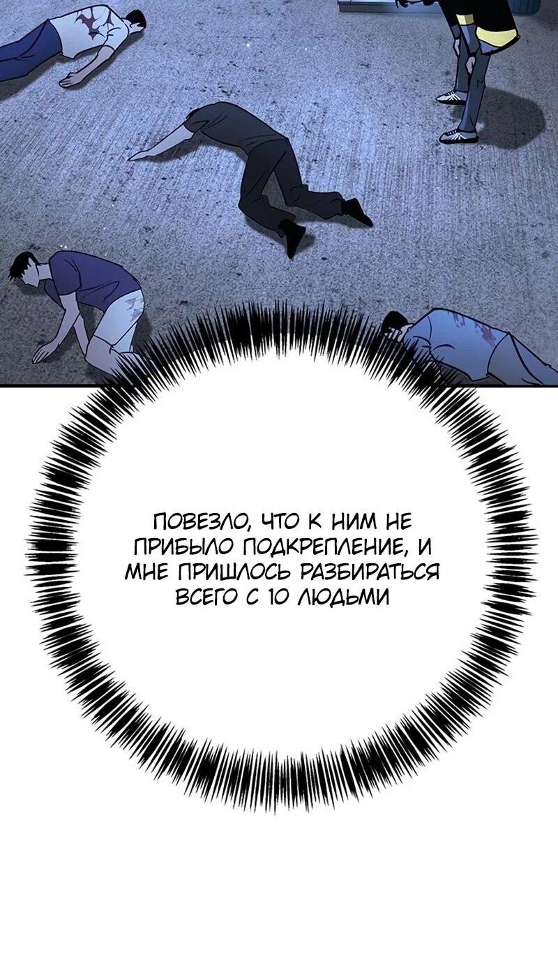 Read Завоевание старшей школы война с хулиганами RU Manga Online