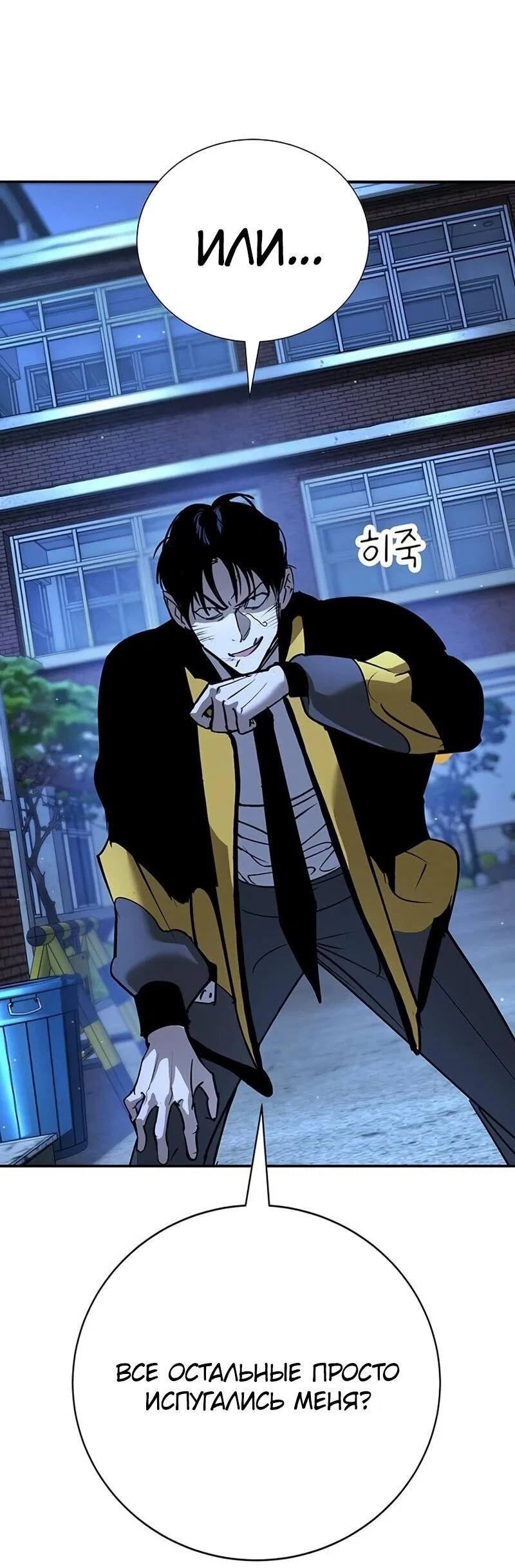 Read Завоевание старшей школы война с хулиганами RU Manga Online