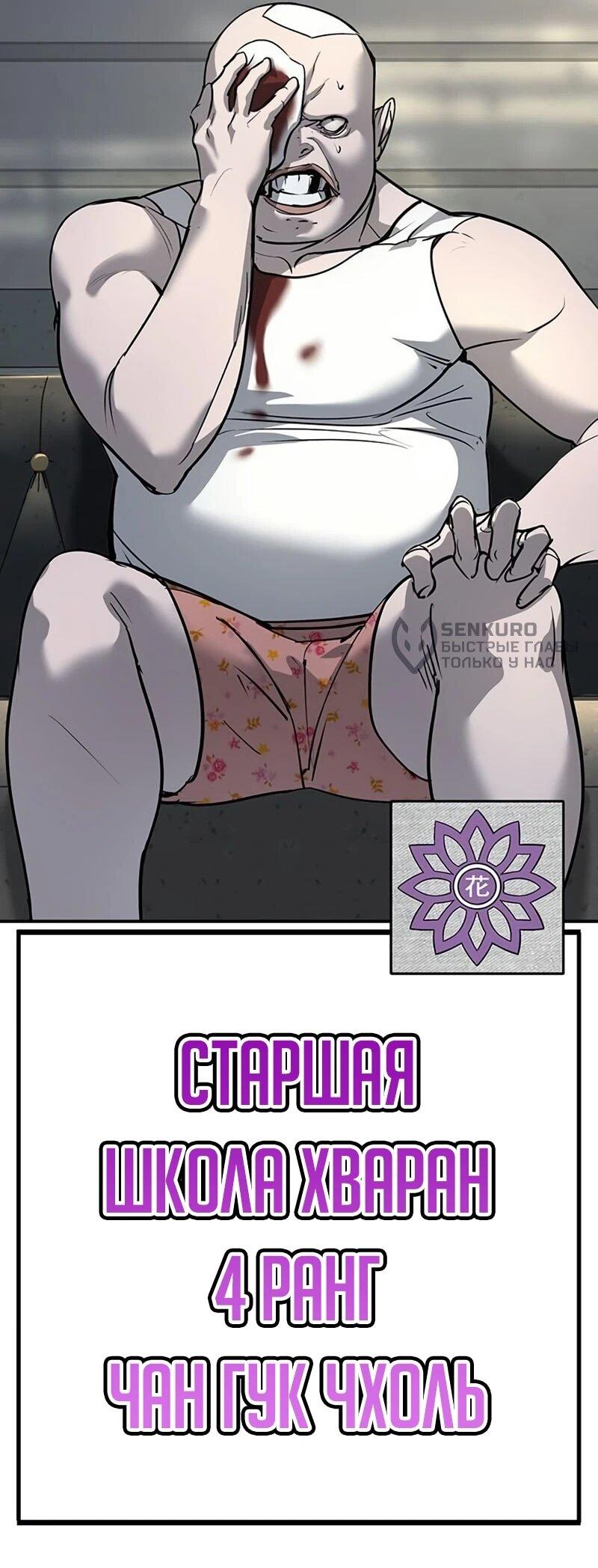 Read Завоевание старшей школы война с хулиганами RU Manga Online