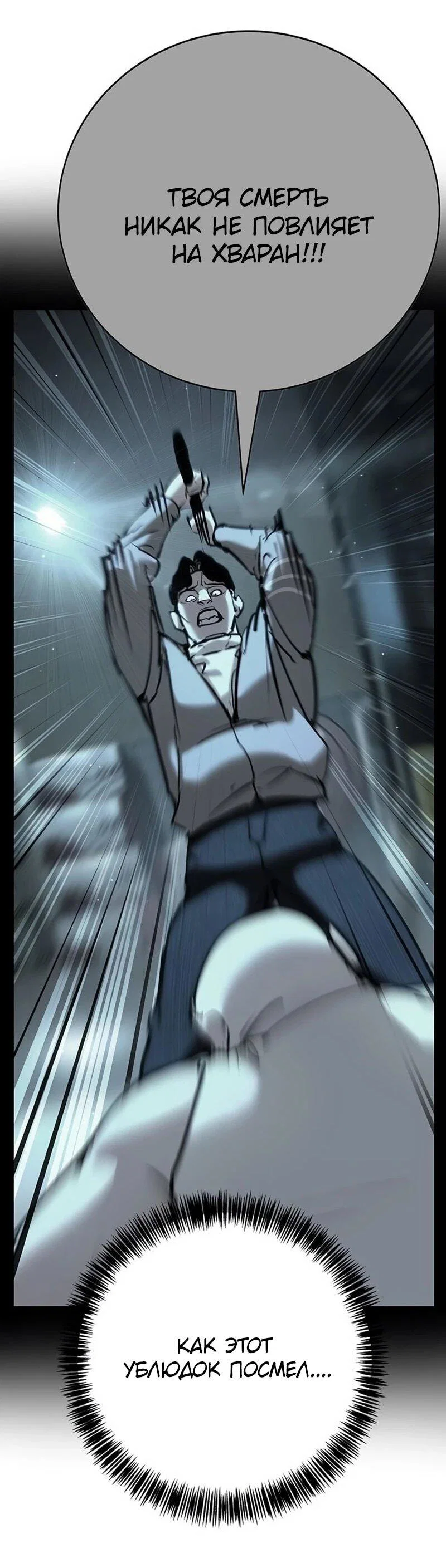 Read Завоевание старшей школы война с хулиганами RU Manga Online