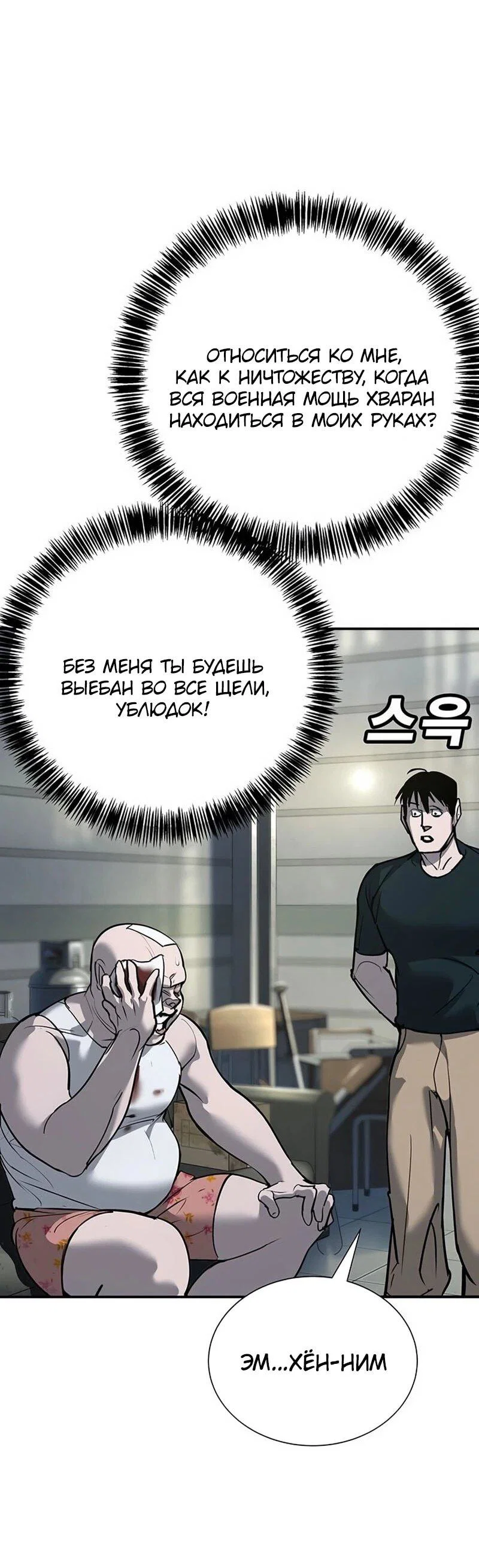 Read Завоевание старшей школы война с хулиганами RU Manga Online