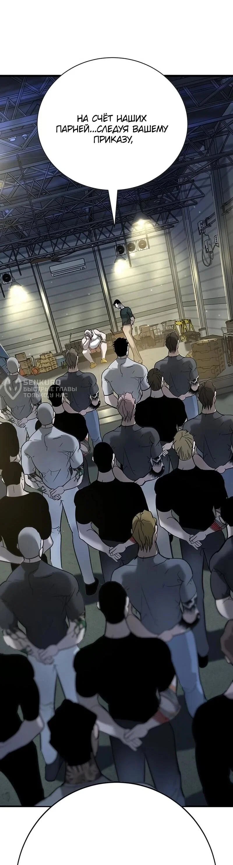 Read Завоевание старшей школы война с хулиганами RU Manga Online