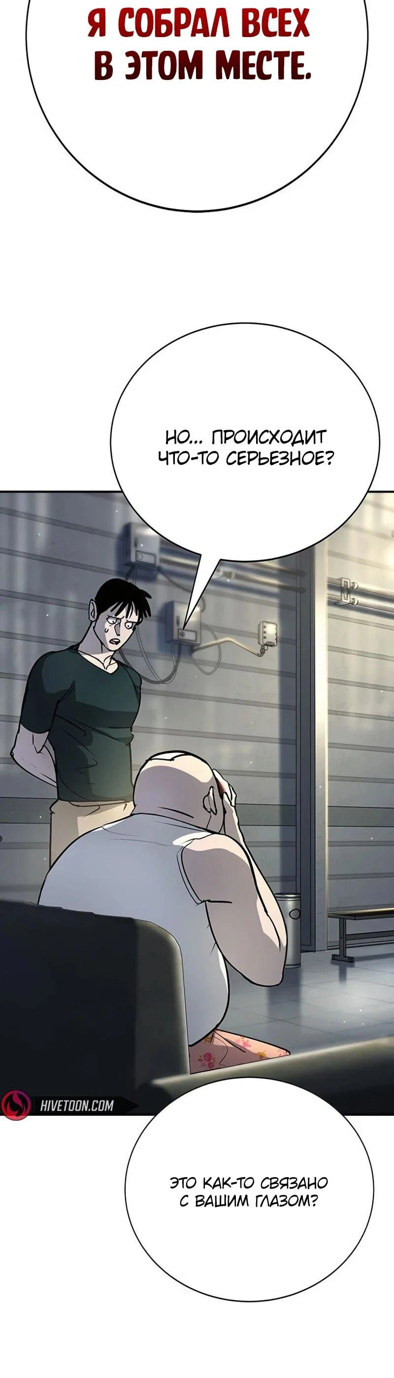 Read Завоевание старшей школы война с хулиганами RU Manga Online