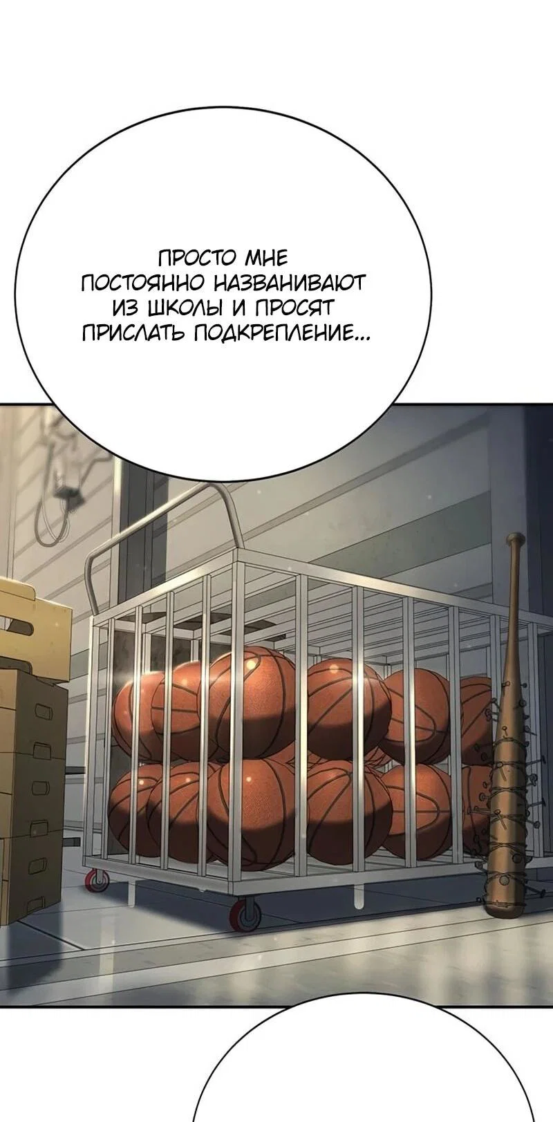 Read Завоевание старшей школы война с хулиганами RU Manga Online