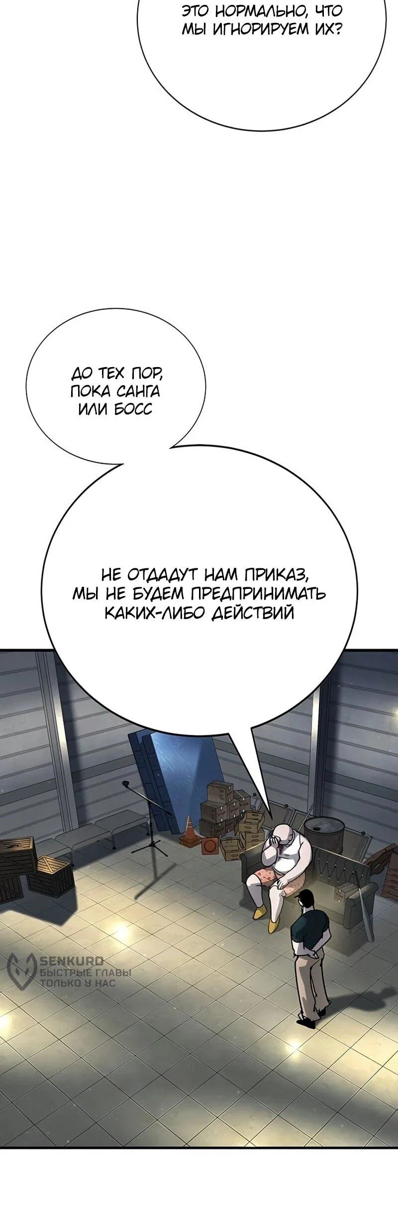 Read Завоевание старшей школы война с хулиганами RU Manga Online