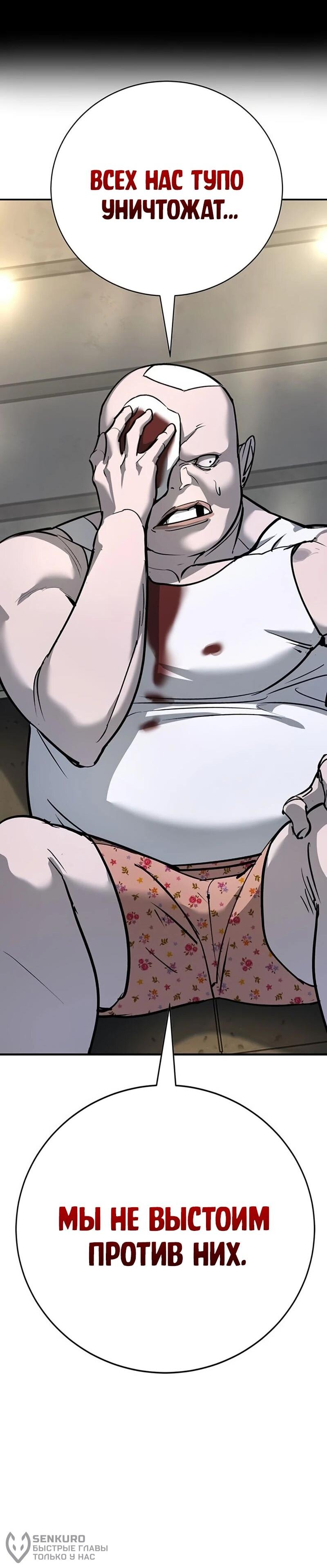 Read Завоевание старшей школы война с хулиганами RU Manga Online