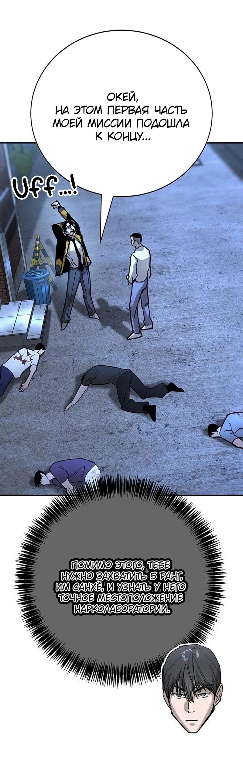 Read Завоевание старшей школы война с хулиганами RU Manga Online