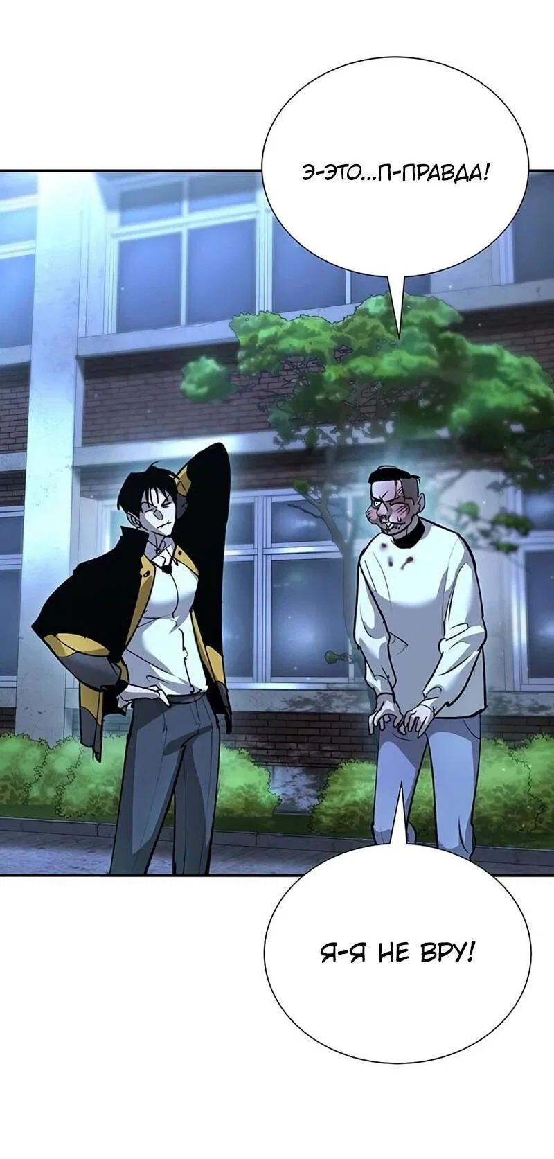 Read Завоевание старшей школы война с хулиганами RU Manga Online