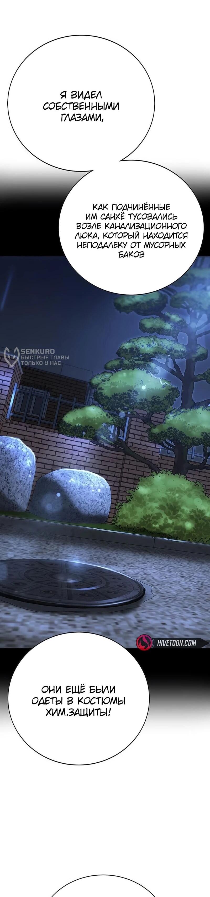 Read Завоевание старшей школы война с хулиганами RU Manga Online