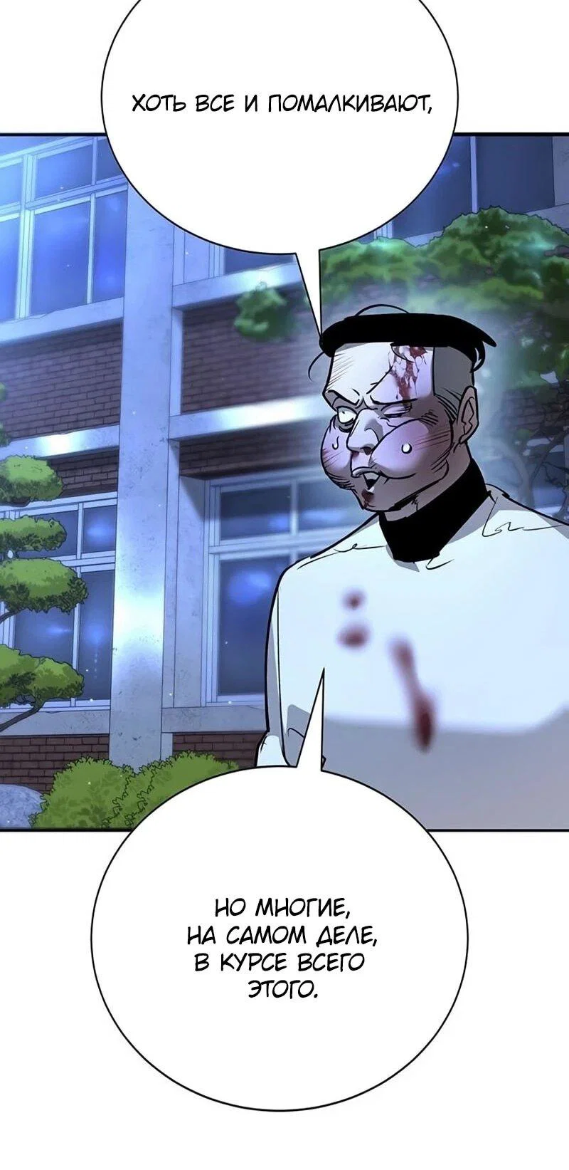 Read Завоевание старшей школы война с хулиганами RU Manga Online