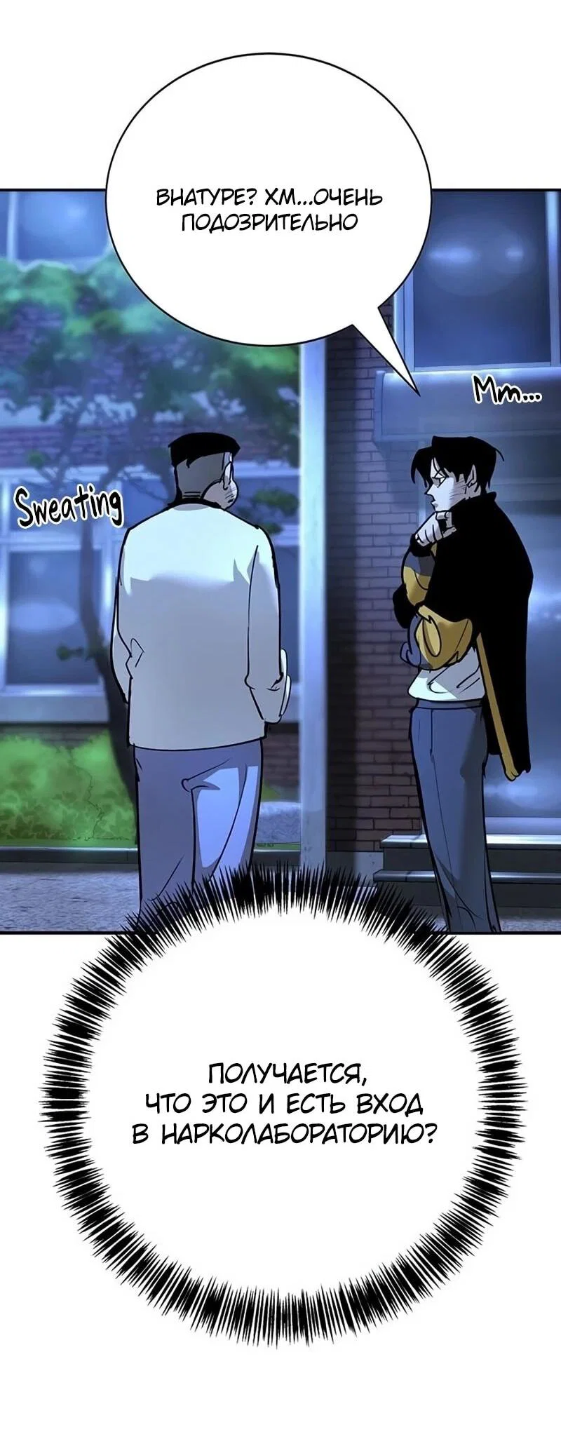 Read Завоевание старшей школы война с хулиганами RU Manga Online