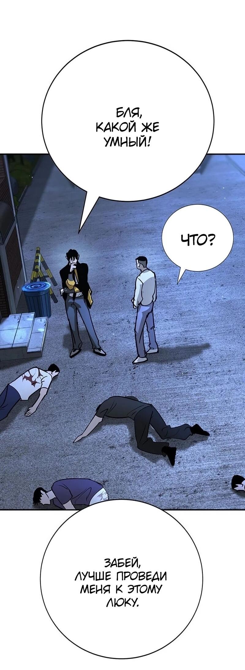 Read Завоевание старшей школы война с хулиганами RU Manga Online