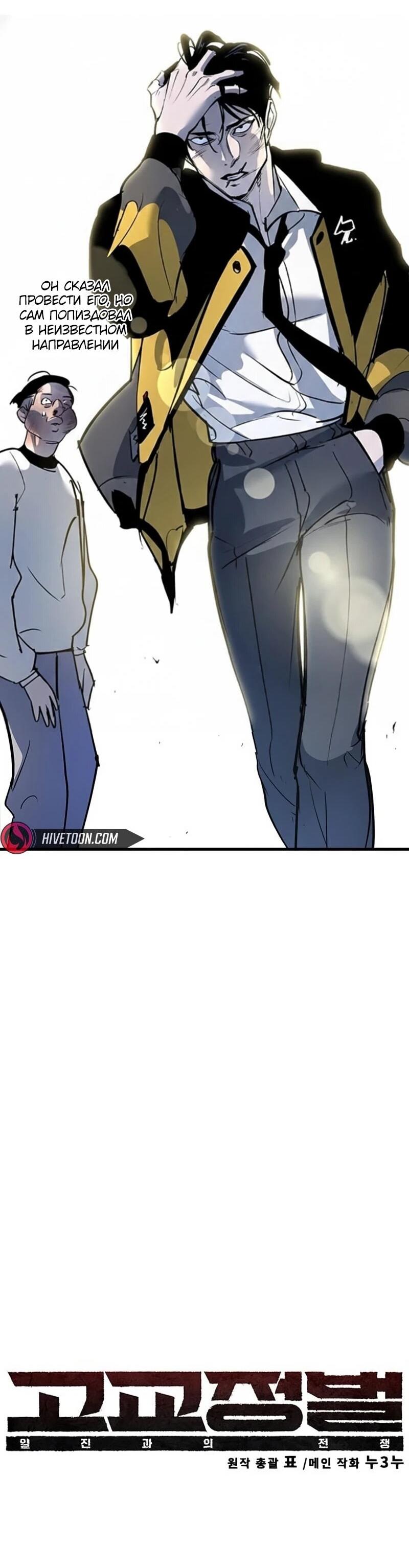 Read Завоевание старшей школы война с хулиганами RU Manga Online