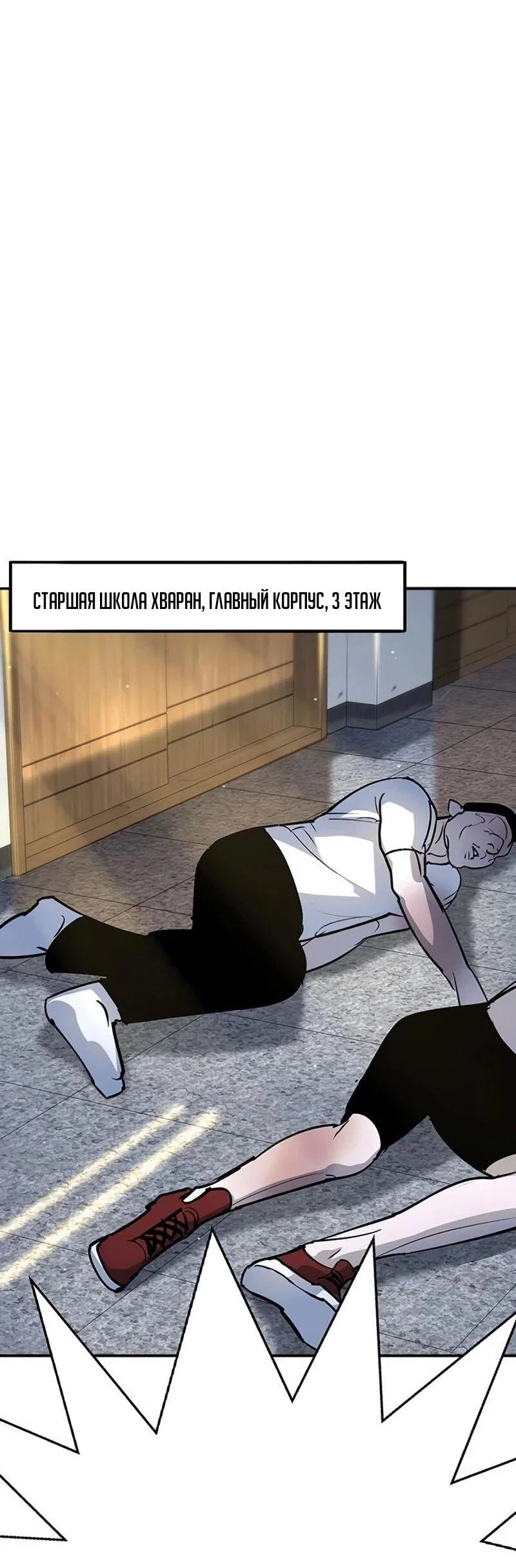 Read Завоевание старшей школы война с хулиганами RU Manga Online