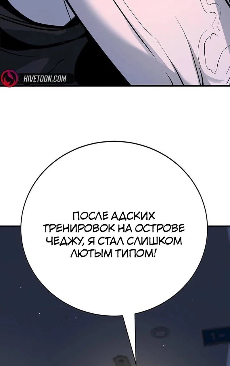 Read Завоевание старшей школы война с хулиганами RU Manga Online