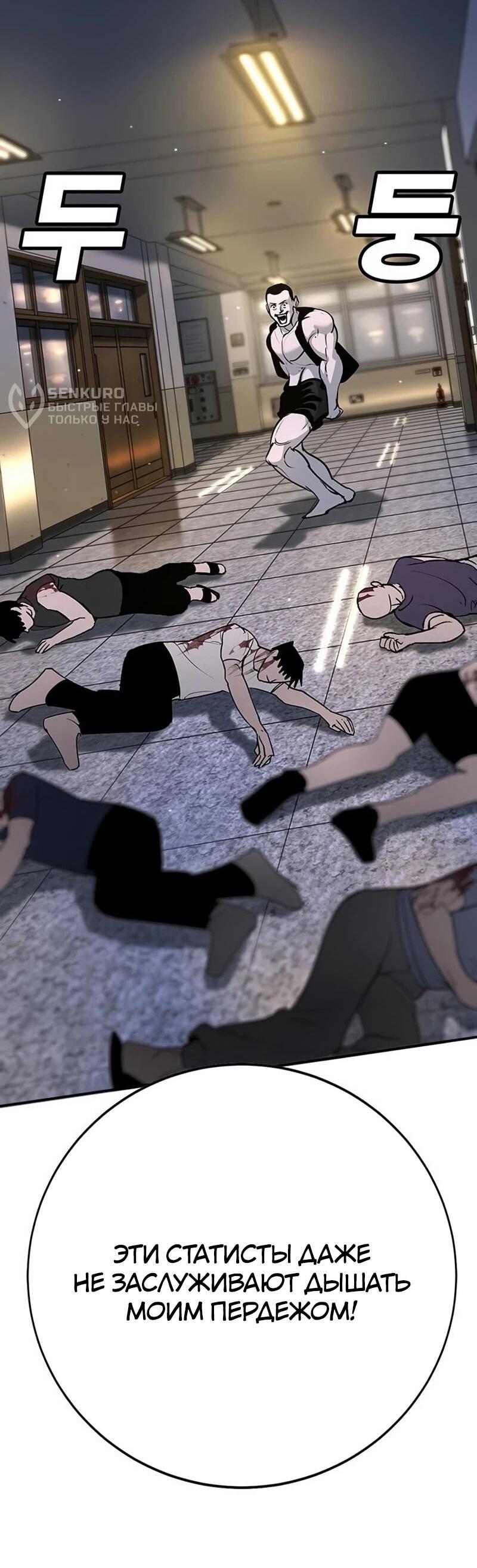 Read Завоевание старшей школы война с хулиганами RU Manga Online