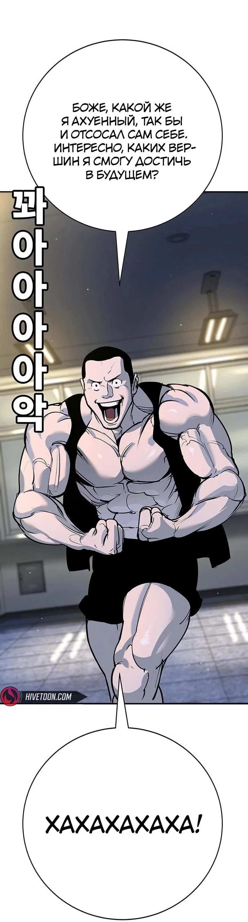 Read Завоевание старшей школы война с хулиганами RU Manga Online