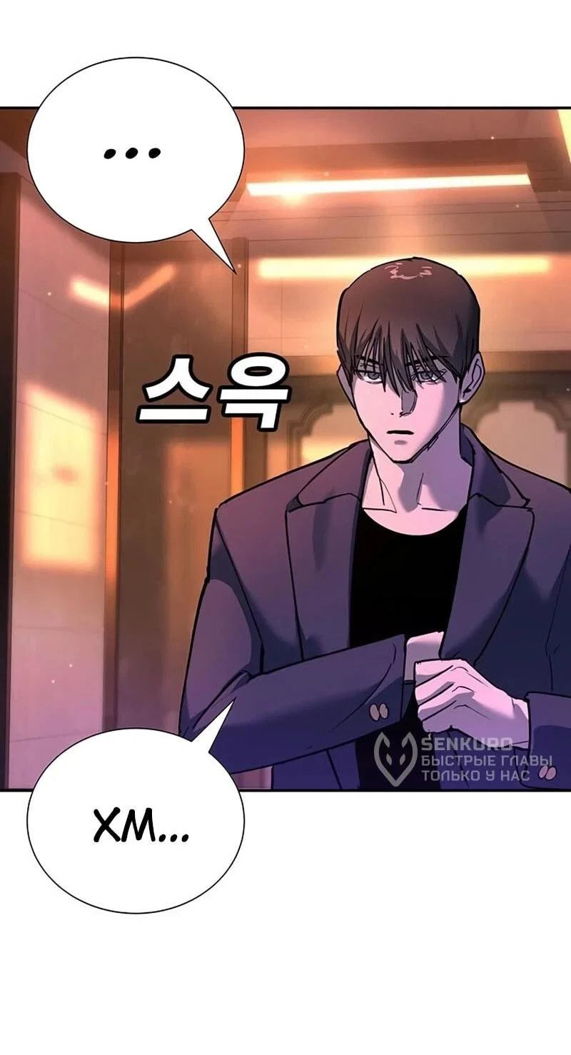 Read Завоевание старшей школы война с хулиганами RU Manga Online