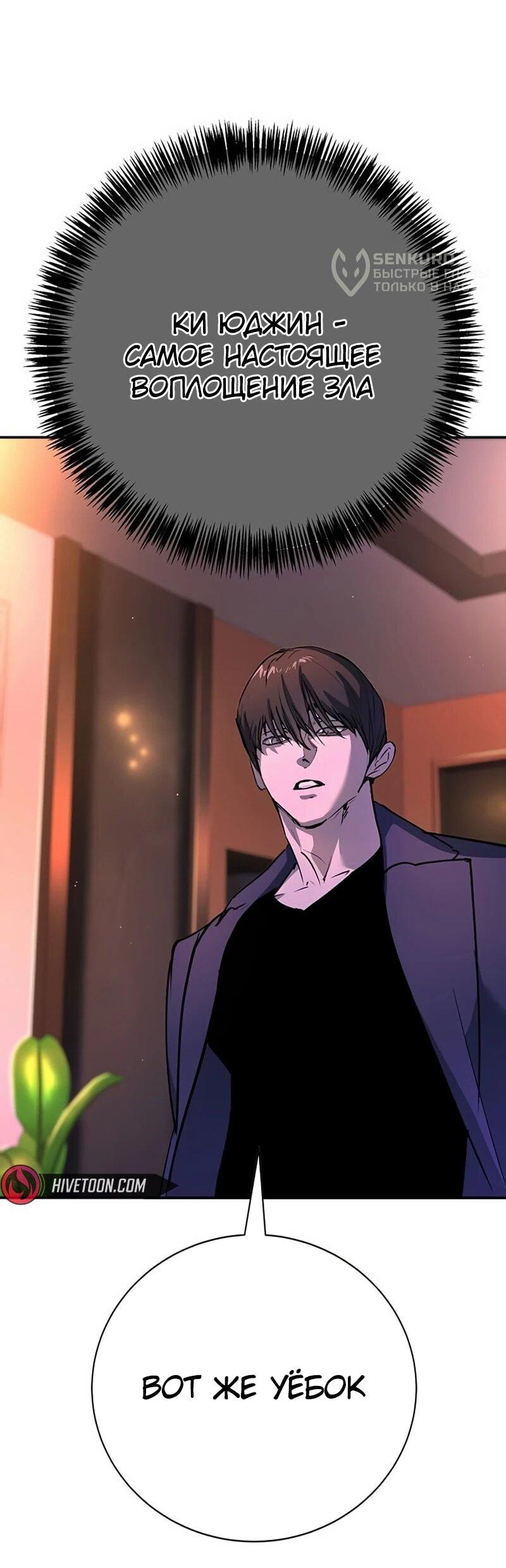 Read Завоевание старшей школы война с хулиганами RU Manga Online