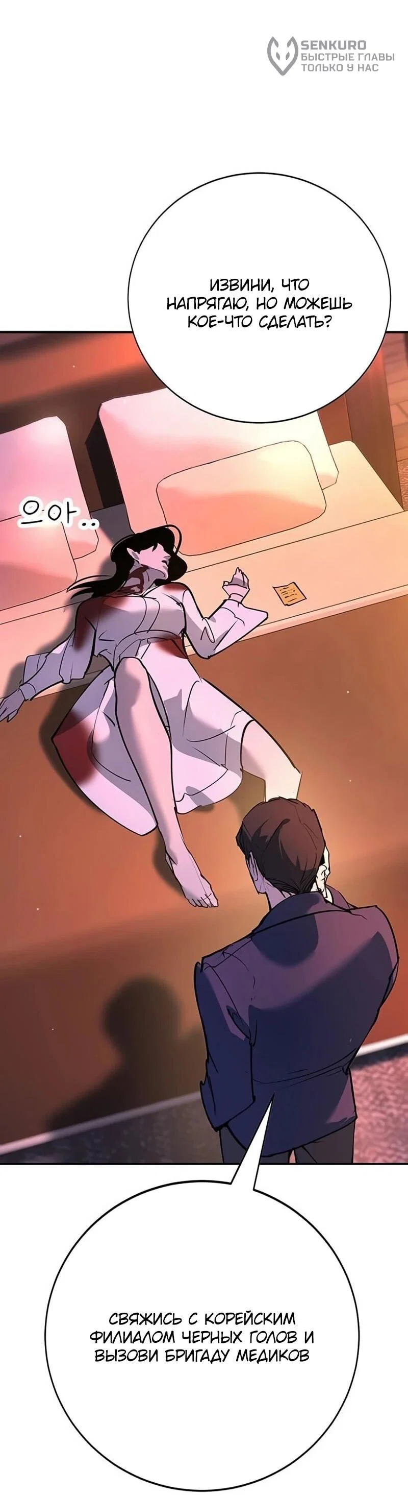 Read Завоевание старшей школы война с хулиганами RU Manga Online